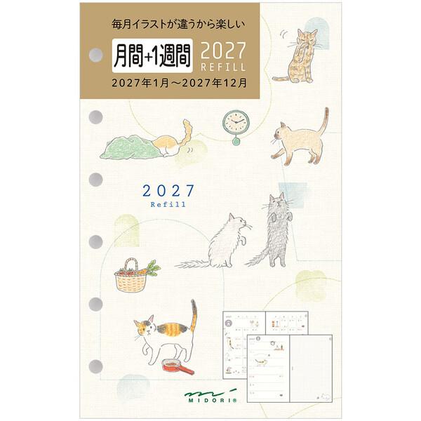 2027年版】 手帳 リフィル B7 ウィークリー 週間レフト 月間 月曜