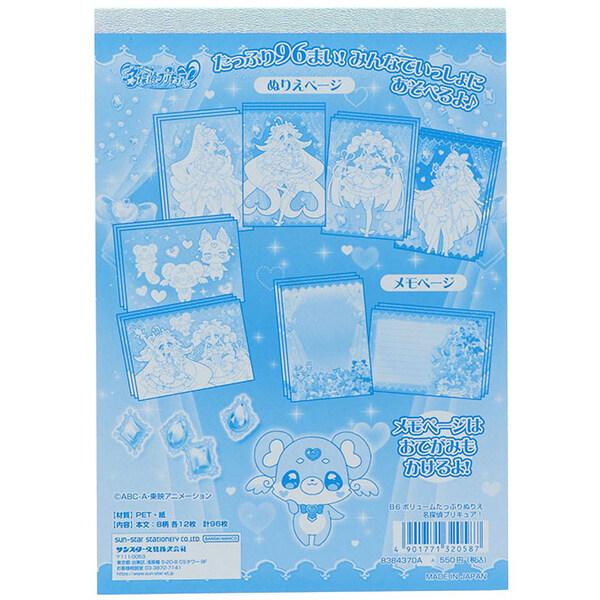 名探偵プリキュア! B6 ボリュームたっぷりぬりえ 8柄×各12枚 塗り絵