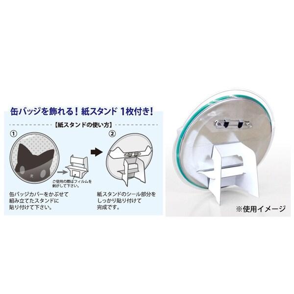 コアデ 缶バッジカバー 直径約100mm 3枚入 [01] 〔合計1100円以上で