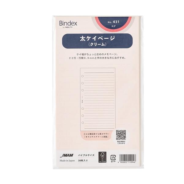 Bindex バインデックス システム手帳 リフィル バイブルサイズ 太ケイ