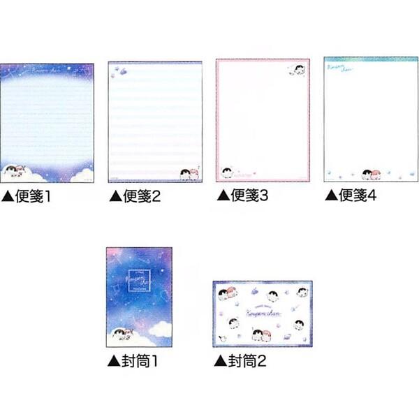コウペンちゃん ボリュームアップレター 夜空 便箋 封筒 セット