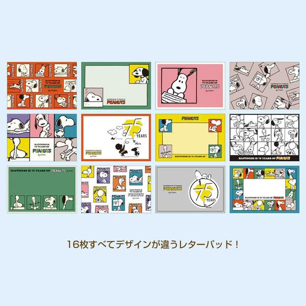 スヌーピー 75 YEARS OF PEANUTS 封筒セット 16柄 シール付 手紙 L判