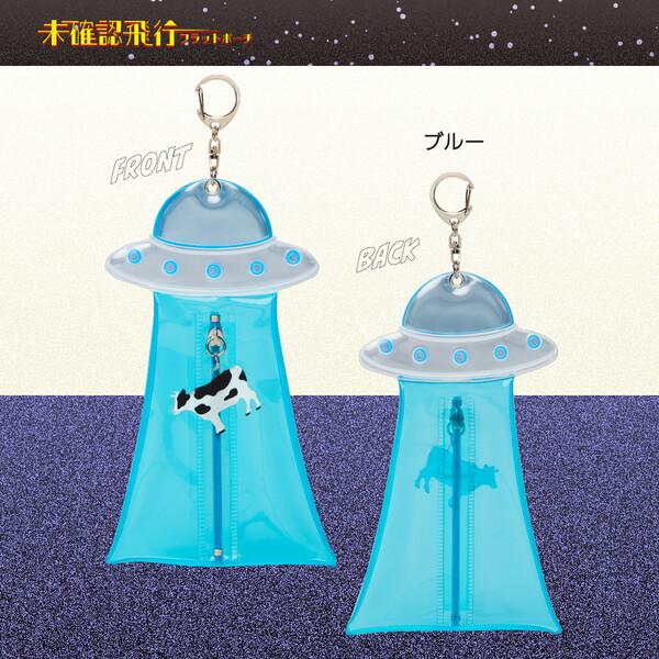 未確認飛行 フラットポーチ ブルー キーホルダー UFO 牛 リフレクター