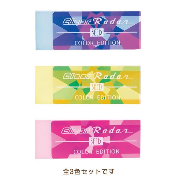 3色セット】 クリアレーダー150 ブルー/イエロー/ピンク 透明 消しゴム