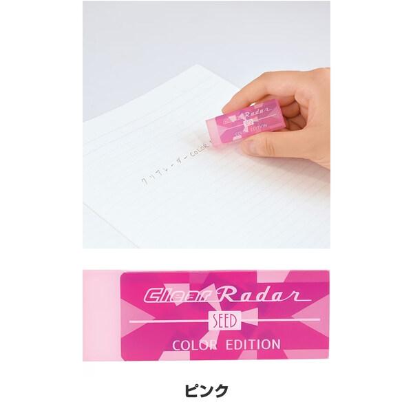 3色セット】 クリアレーダー150 ブルー/イエロー/ピンク 透明 消しゴム