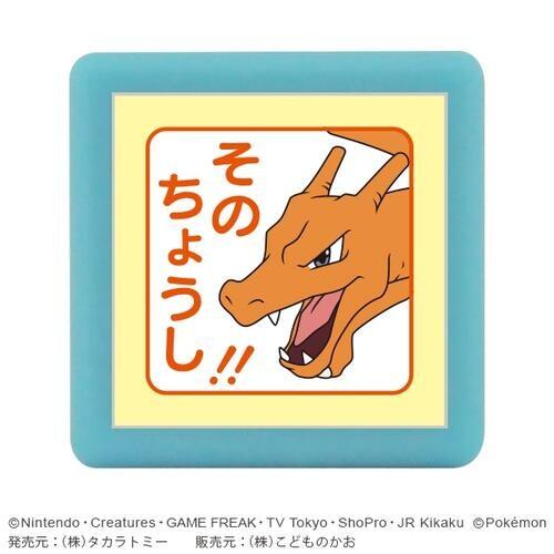 こどものかお ポケットモンスターミニ☆ポンスタンプ リザードン その