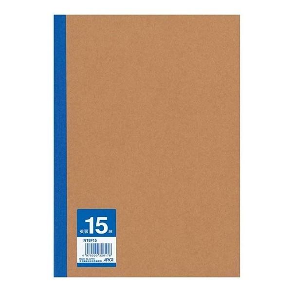 英語ノート 英習罫 15段 セミb5 無地表紙 特殊罫 アピカ 小学生 中学 02 メール便 送料無料 Arsj1380 スクールサプライ 通販 Yahoo ショッピング