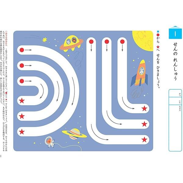 NEWすくすくノート やさしいひらがな 3〜5歳向 ワークブック 教材