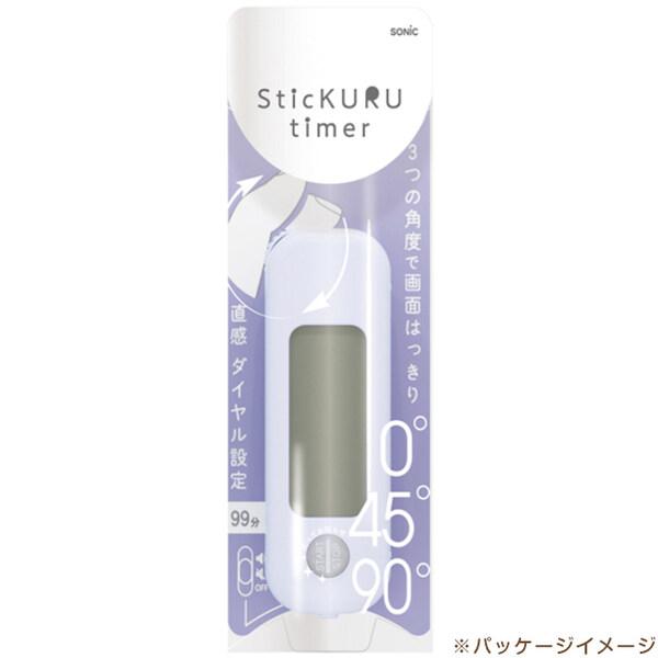 スティックル タイマー ダイヤル式 持ち運びしやすい勉強用 ホワイト