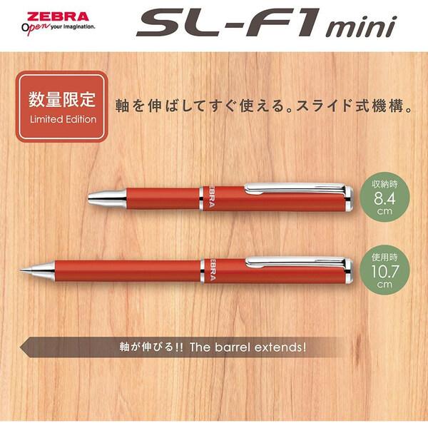 SL-F1 mini 限定 アースカラー アイボリー 0.7mm 油性ボールペン 伸縮