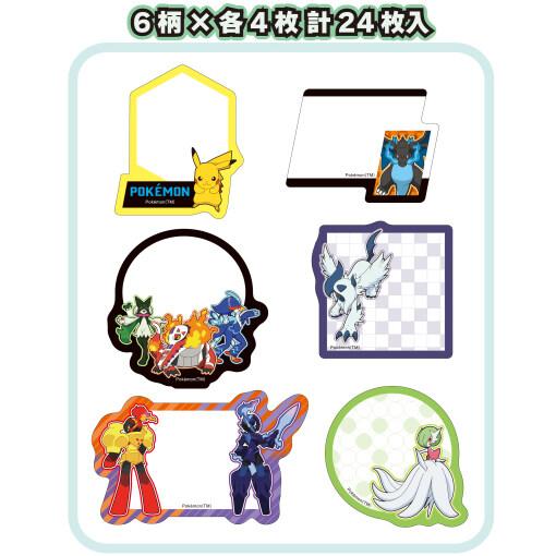 ポケットモンスター メガシンカシリーズ 書けるシール 6柄×各4枚 手紙