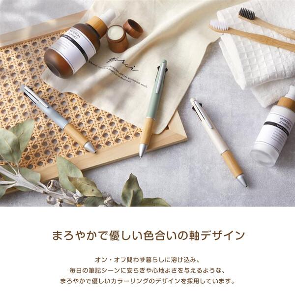 三菱鉛筆 ジェットストリーム 4&1 BAMBOO バンブー 0.5mm 多機能ペン