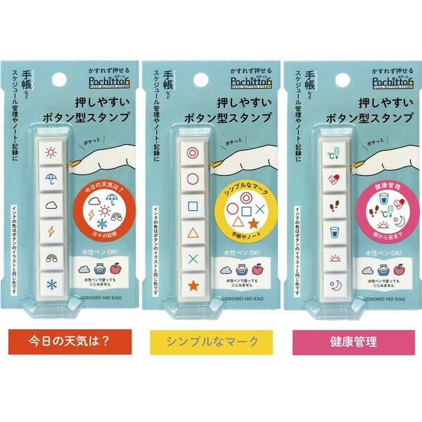 【A様御依頼分】6枚セット 全17種 ボタン式の浸透印 ポチッとシックス 1本に6柄 油性 コンパクト