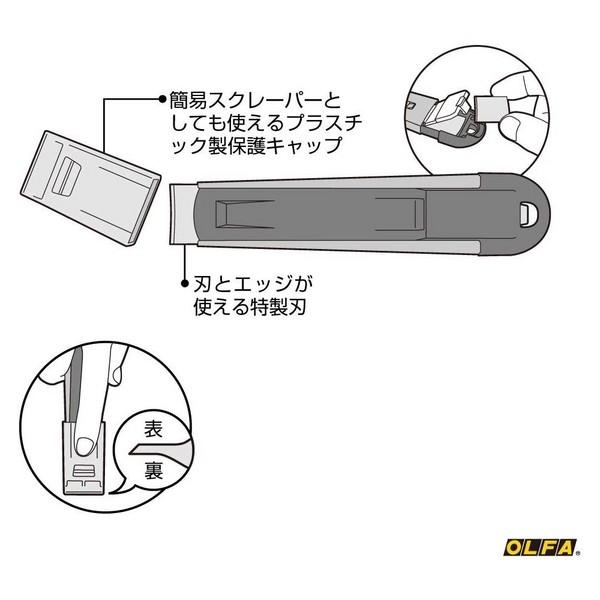オルファ T 25 スクレーパー 替刃式 ペンキ サビ 汚れ落とし ステッカーはがし 保護キャップ付き 替刃6枚内蔵 02 メール便 送料無料 D367yjju スクールサプライ 通販 Yahoo ショッピング