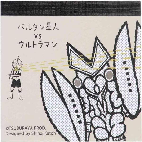 ウルトラモンスターズコレクション ブロックメモ バルタン星人 VS