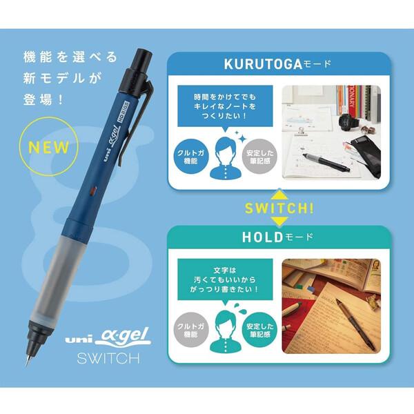 全10色 0.3/0.5mm】 uni α-gel SWITCH ユニ アルファゲル スイッチ