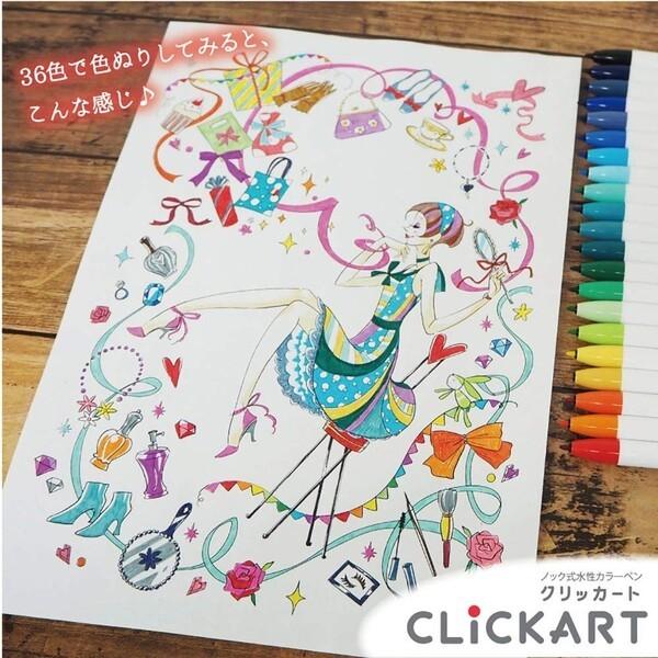 ノック式水性カラーペン クリッカート スモーキーブルー サインペン マーカー イラスト アート ゼブラ 02 メール便 送料込価格 Do7z4l4x スクールサプライ 通販 Yahoo ショッピング