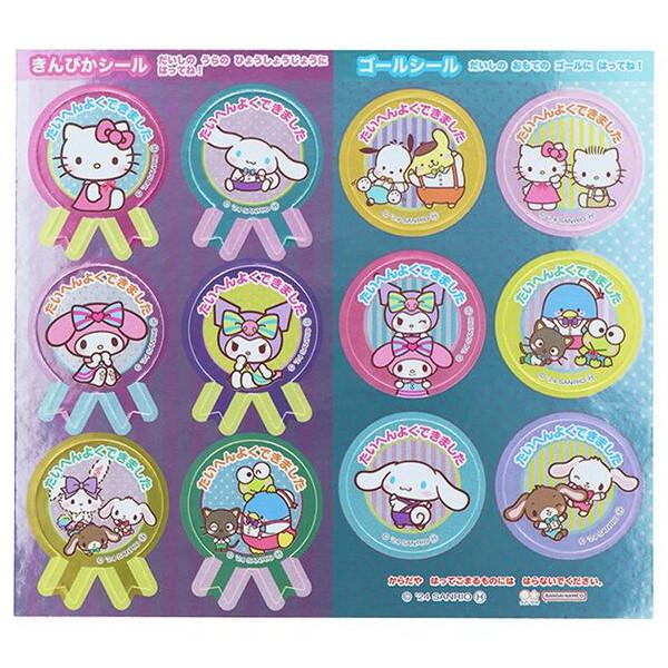 サンリオキャラクターズ NEW!スペシャルよくできましたシールセット