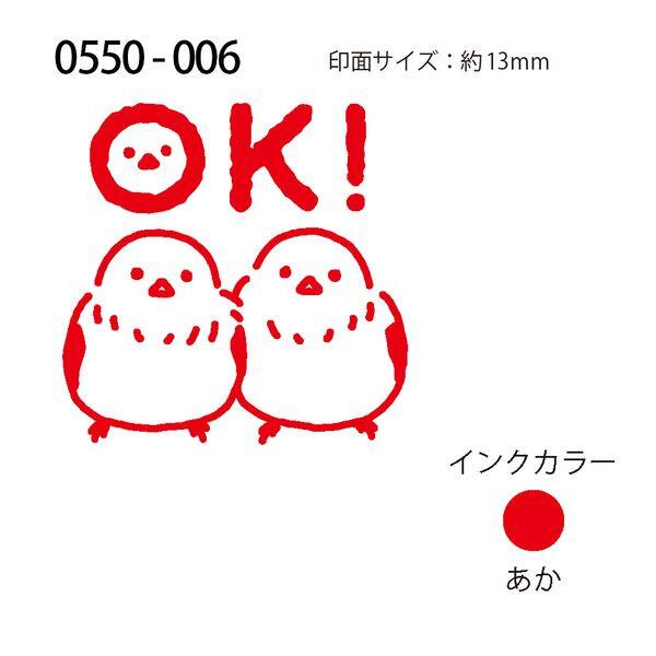 浸透印 Nミニ☆ポンスタンプ OK シマエナガ 赤 油性 使い切り インク