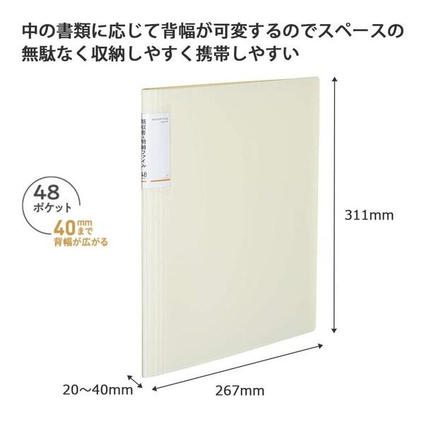 コクヨ 領収書&明細ファイル ノビータ A4 固定式 48ポケット 白 請求書 利用規約 ダイレクトメール レシート 整理 [02] 〔合計1100円以上で購入可〕｜school-supply｜03