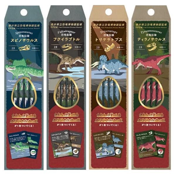 限定 恐竜鉛筆 2B 1箱/6本入 六角軸 カード付 監修/福井県立恐竜博物館