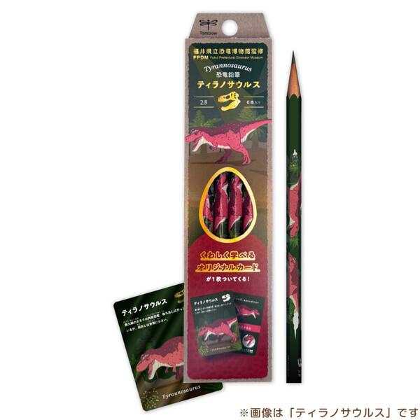 限定 恐竜鉛筆 2B 1箱/6本入 六角軸 カード付 監修/福井県立恐竜博物館 