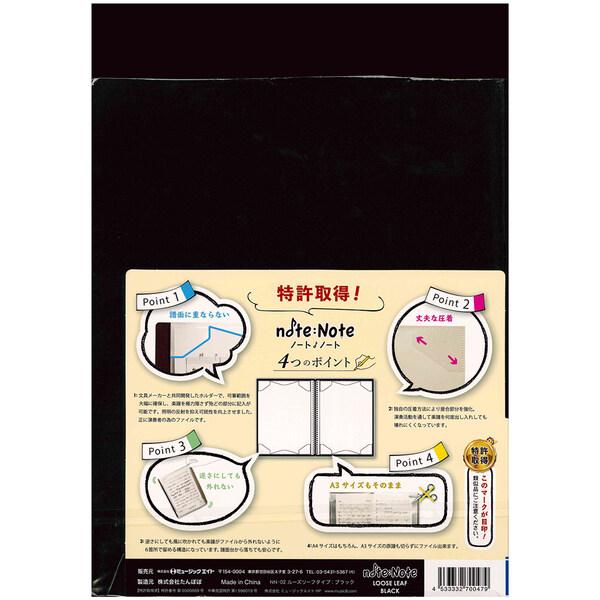 楽譜専用ファイル NN2 ノート・ノート ルーズリーフタイプ A4 書き込み