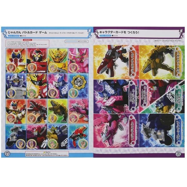 機界戦隊 ゼンカイジャー たのしいあそびぬりえ 塗り絵 工作 すごろく 男の子 人気 Tvアニメ キャラクター 01 メール便 送料込価格 F3e7khmt スクールサプライ 通販 Yahoo ショッピング