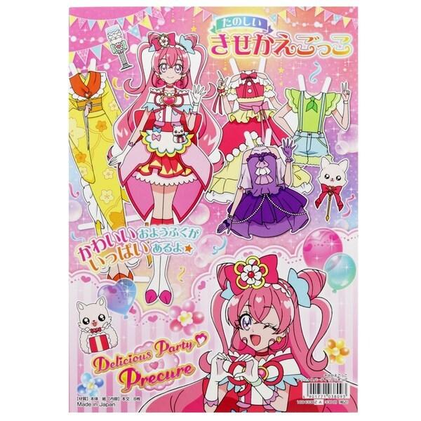 Sale 93 Off デリシャスパーティ プリキュア きせかえごっこ 着せ替え 遊び 女の子 Tvアニメ サンスター文具 01 メール便 送料込価格 Materialworldblog Com