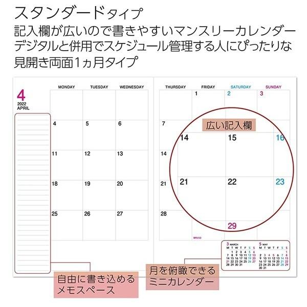 コクヨ キャンパスダイアリー 21年 4月始まり マンスリー B6 ブルー 手帳 スケジュール帳 月曜始まり ノート 01 メール便 送料込価格 G110v4is スクールサプライ 通販 Yahoo ショッピング