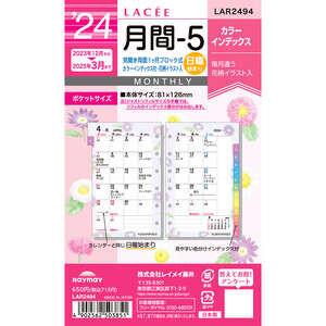 2024年 システム手帳用リフィル LACEE ラセ ポケットサイズ ミニ6穴
