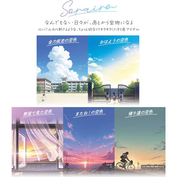 下敷き そら色したじき A4判 空色 全5色 サラサラ安定感/ツヤツヤ爽快感 エモい グラデ 透明感 共栄プラスチック [02] 〔合計1100円以上で購入可〕 |  | 02