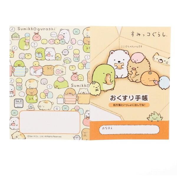 お薬手帳 キャラクター どれもかわいい デザイン 5冊 詰め合わせ 