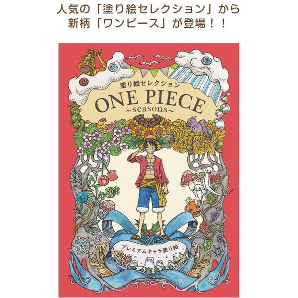 塗り絵セレクション 全16種 ポケモン ドラえもん ディズニー プリンセス ちびまる子ちゃん マリオ スヌーピー ワンピース 02 メール便 送料込価格 Gj6n9a4o スクールサプライ 通販 Yahoo ショッピング