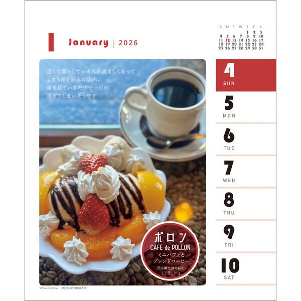 2026年 カレンダー 純喫茶 週めくり 写真 コーヒー プリンアラモード