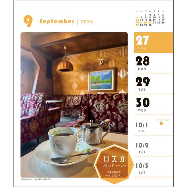 2026年 カレンダー 純喫茶 週めくり 写真 コーヒー プリンアラモード