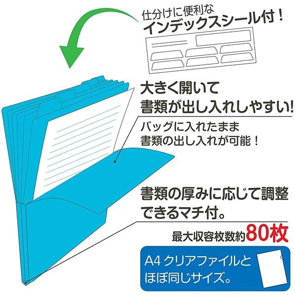セキセイ アクティフ 5インデックスフォルダー A4 縦・タテ
