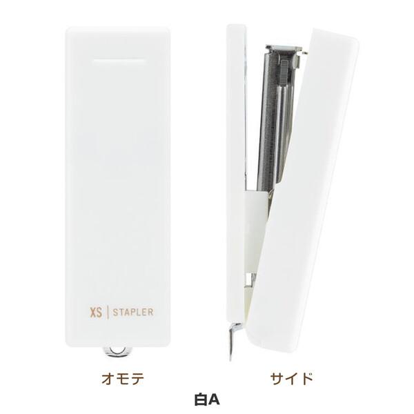 XS コンパクトホッチキス 黒A/白A 10号針用 リムーバー付 ステープラー