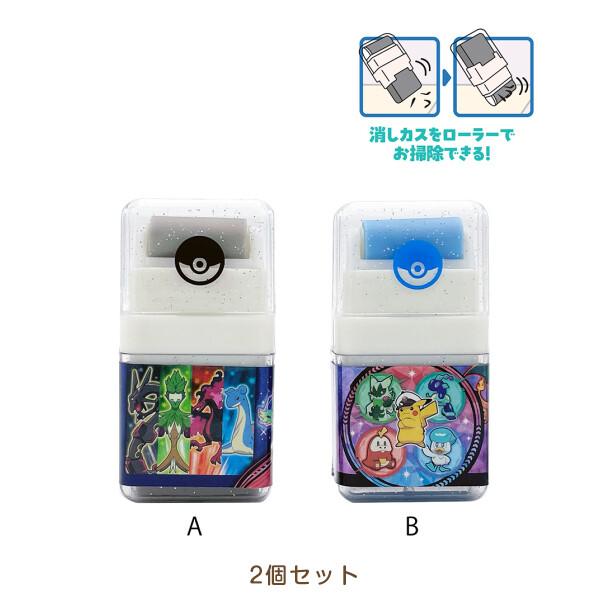 2柄セット】 ポケットモンスター 英雄シリーズ ローラー消しゴム 消し
