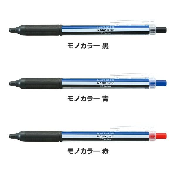 3本セット MONO モノグラフ ライト 0.38mm 油性ボールペン 黒 青 赤