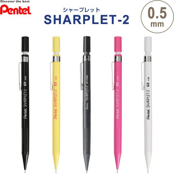 ぺんてる シャープレット SHARPLET-2 0.5mm 海外輸入品 シャープペンシル 軽量 日本製 [02] 〔合計1100円以上で購入可 ...