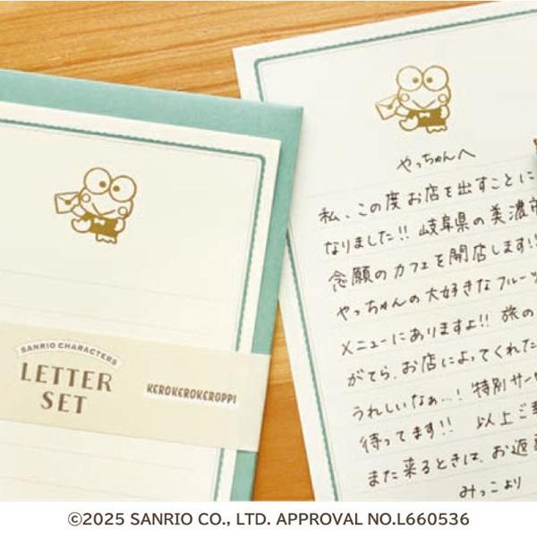 ハローキティ 箔押し ミニレターセット 便箋 封筒 シール 手紙 手書き