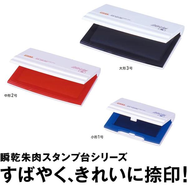 マックス スタンプ台 瞬乾スタンプ 小型 藍 SA-103SEカミバコ 速乾