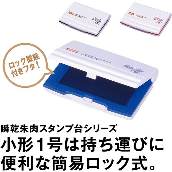 マックス スタンプ台 瞬乾スタンプ 小型 藍 SA-103SEカミバコ 速乾