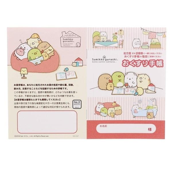 お薬手帳 すみっコぐらし デザイン 6点 詰め合わせ セット かわいい キャラクター おくすり手帳 01 メール便 送料込価格 Invpc2 スクールサプライ 通販 Yahoo ショッピング