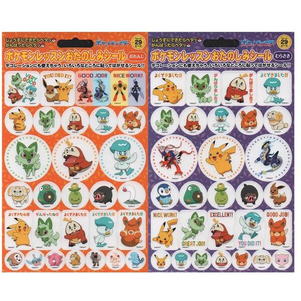 ドレミ楽譜 ポケモン レッスン おたのしみ シール【おれんじ