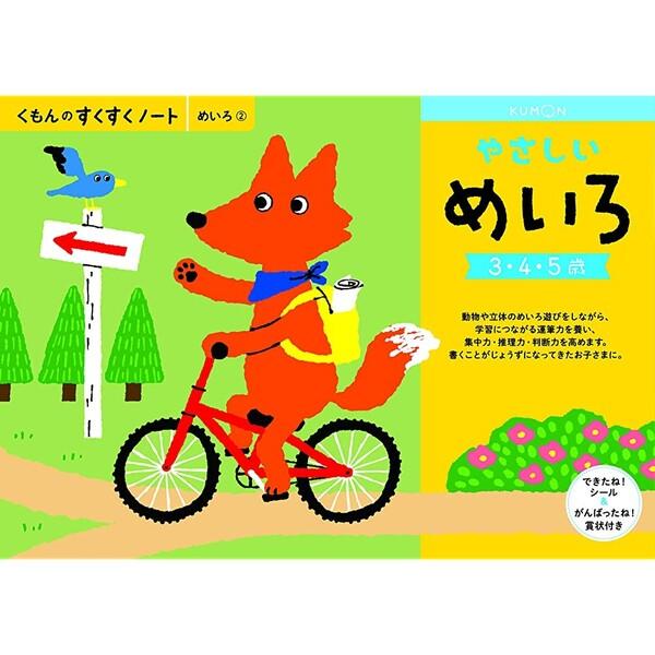Newすくすくノート やさしいめいろ 3 5歳向 ワークブック 教材 売却 ドリル 子供 送料込価格 01 メール便 くもん出版