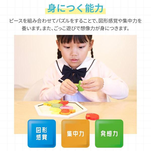 木製六角パズル くだもの 果物 10ピース フルーツ 知育玩具 3歳〜 図形