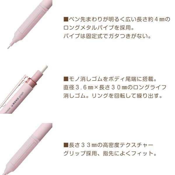 全4色】 シャープペンシル モノグラフ ライト 0.3mm MONO消しゴム搭載