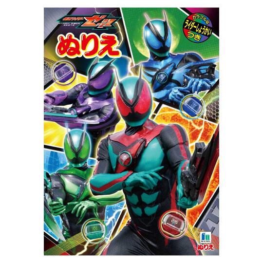 仮面ライダーゼッツ B5 ぬりえ 塗り絵 知育 人気 TV ヒーロー